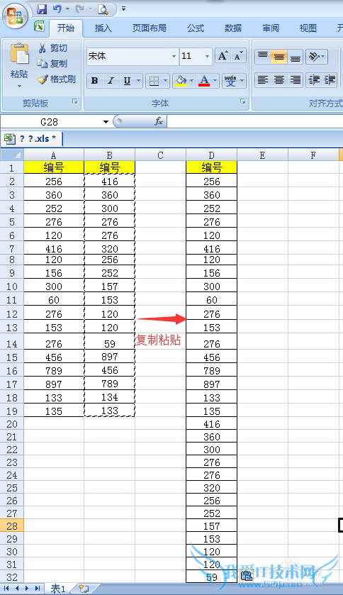 在Excel中如何对比和排查两组数据