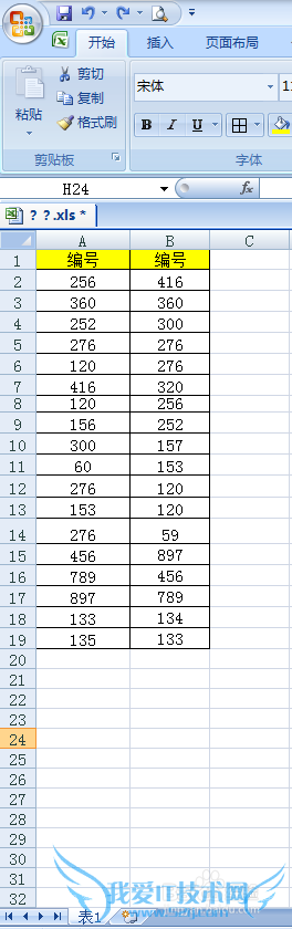 在Excel中如何对比和排查两组数据