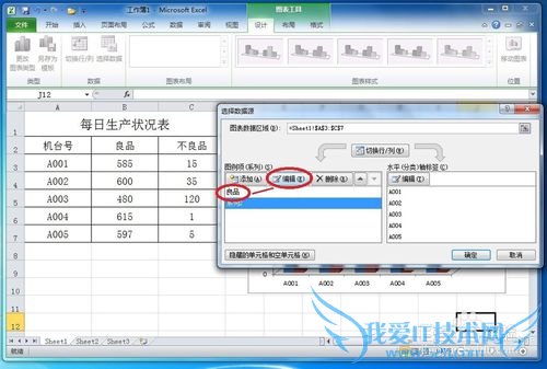 怎样在EXCEL中制作图表