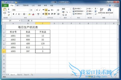 怎样在EXCEL中制作图表