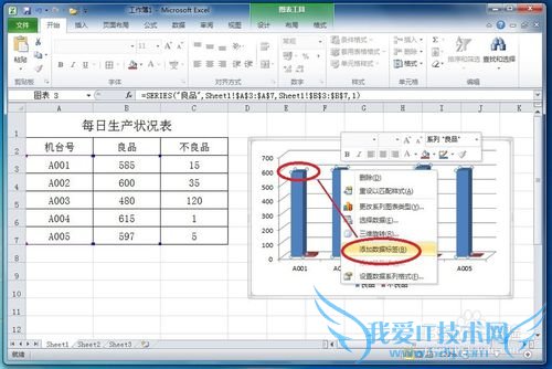 怎样在EXCEL中制作图表