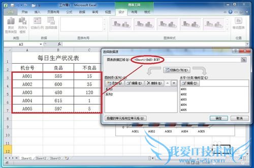 怎样在EXCEL中制作图表