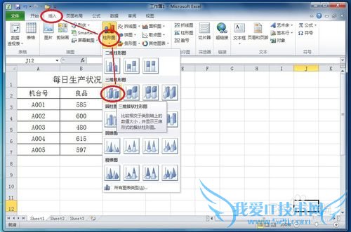 怎样在EXCEL中制作图表
