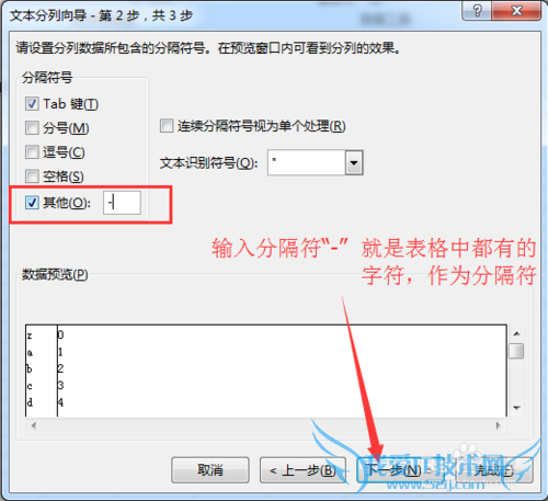 excel怎么将一组数据分成两组(怎么分列)?