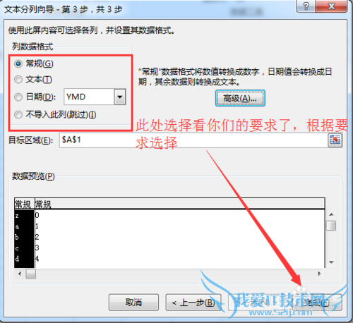 excel怎么将一组数据分成两组(怎么分列)?