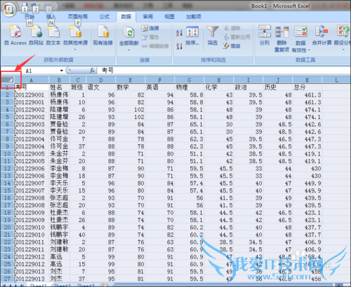 教你如何删除excel数据表中的重复项