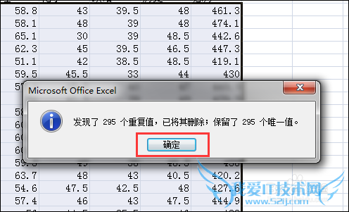 教你如何删除excel数据表中的重复项