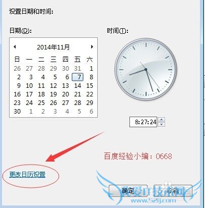 Excel表的日期如何显示成-而不是/