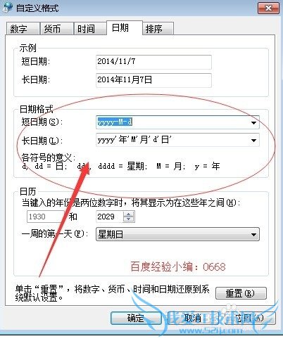 Excel表的日期如何显示成-而不是/
