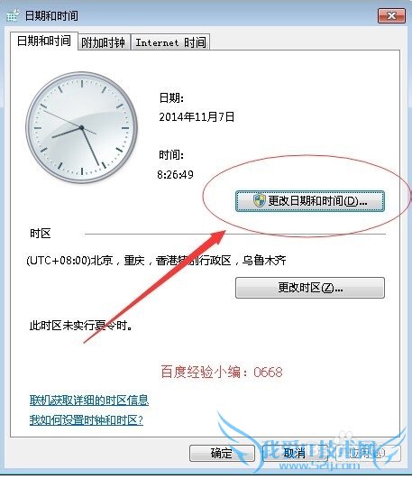 Excel表的日期如何显示成-而不是/