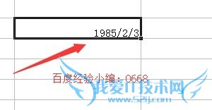 Excel表的日期如何显示成-而不是/
