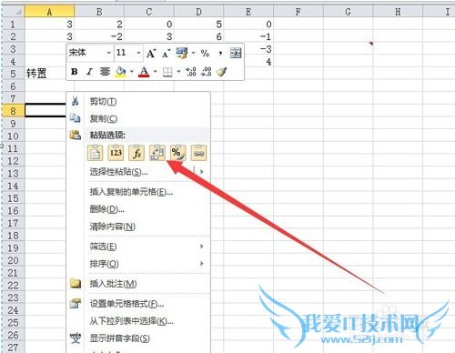 Excel中关于矩阵的相关运算