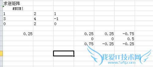 Excel中关于矩阵的相关运算