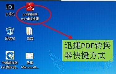 pdf转换器如果把excel转换为TXT的操作步骤