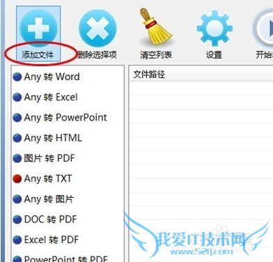 pdf转换器如果把excel转换为TXT的操作步骤
