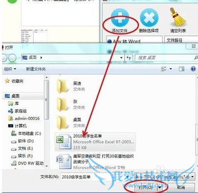 pdf转换器如果把excel转换为TXT的操作步骤