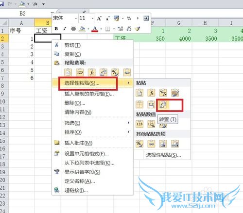 EXCEL 怎样使行的内容转变成列的内容?