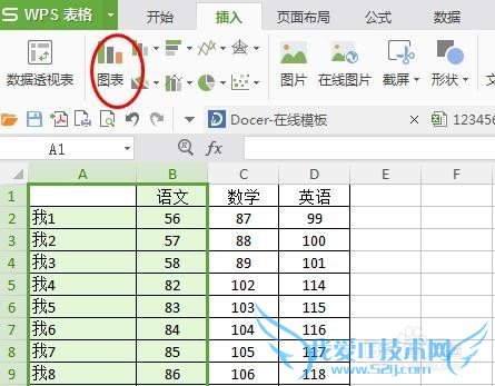 如何使用Excel表格建立成绩图表