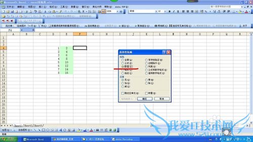 excel中如何将公式结果转化为数值