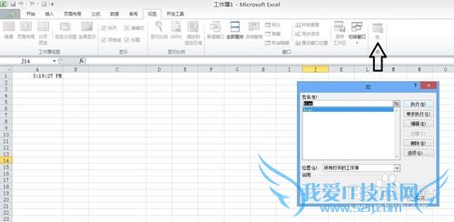 如何用VBA使EXCEL插入时间并秒数自动跳