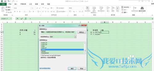 excel中如何制作统计图