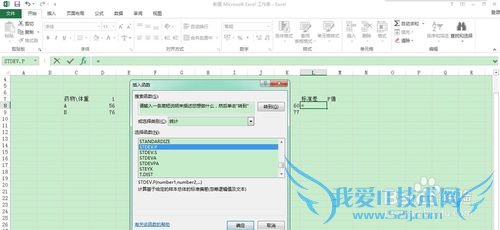 excel中如何制作统计图
