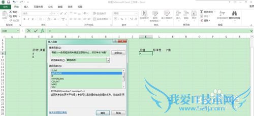 excel中如何制作统计图