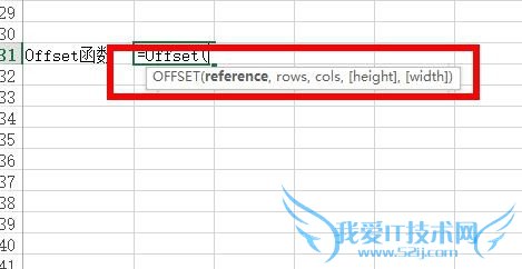 Excel中如何使用OFFSET函数?