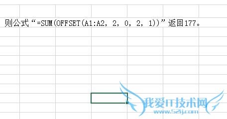 Excel中如何使用OFFSET函数?