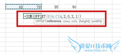Excel中如何使用OFFSET函数?