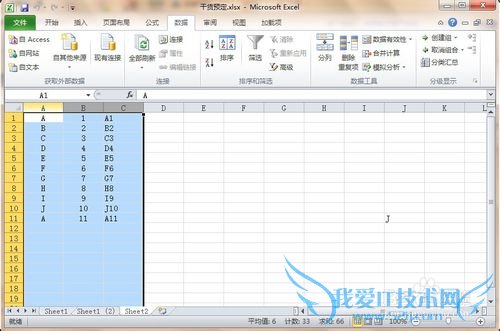 在excel中如何排序