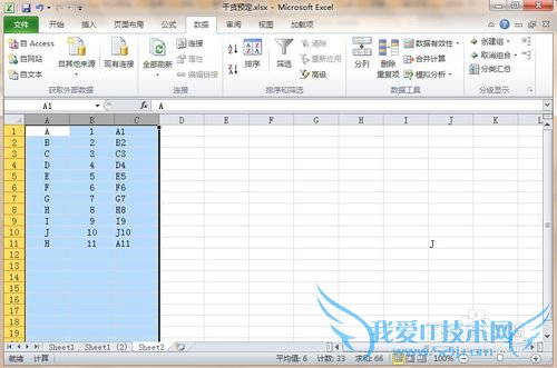 在excel中如何排序