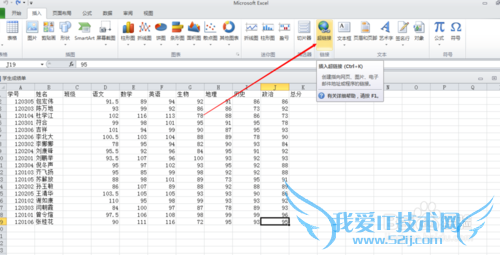 excel中如何设置超链接