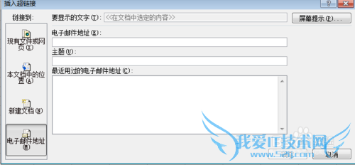excel中如何设置超链接