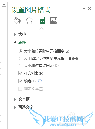 Excel2013单元格中的图片随单元格调整而调整