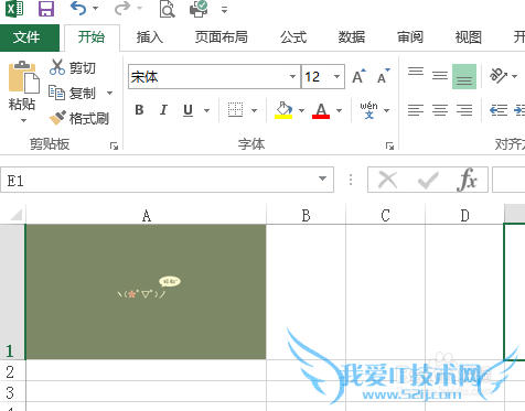 Excel2013单元格中的图片随单元格调整而调整