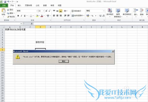 excel怎么设置密码保护