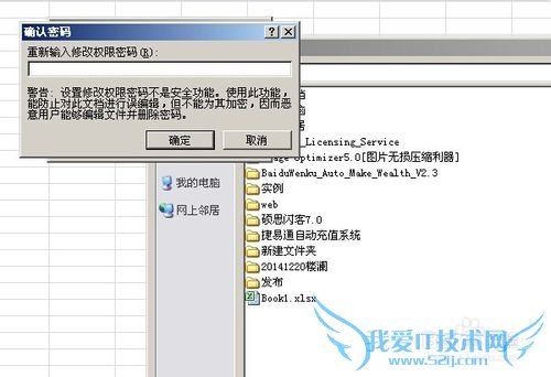 excel怎么设置密码保护