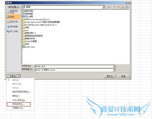 excel怎么设置密码保护