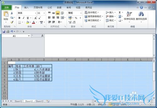 Excel怎样快速设置最合适的列宽
