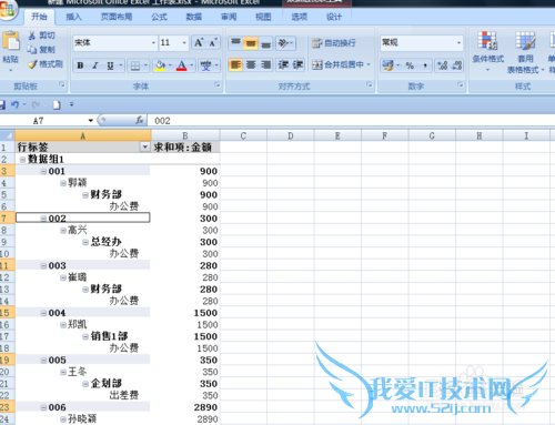 如何快速创建数据透视图
