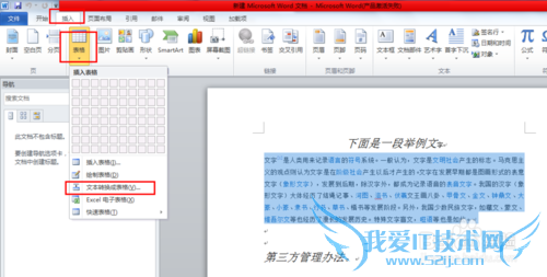 Excelʵò[18]WordݵExcel