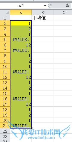 excel#value! 
