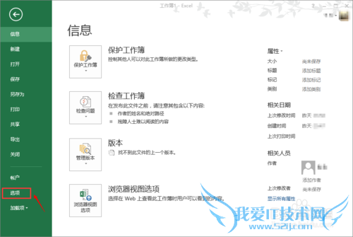 取消Excel中输入网址或邮箱时自动添加超链接