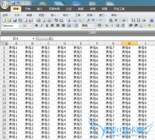 如何实现Excel表格的数据超链接或关联