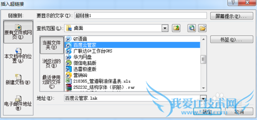如何实现Excel表格的数据超链接或关联