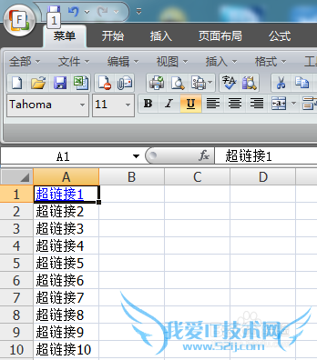 如何实现Excel表格的数据超链接或关联
