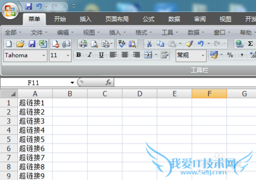 如何实现Excel表格的数据超链接或关联