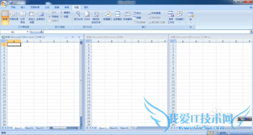在Excel 2007中怎样并排显示两个或多个工作表?