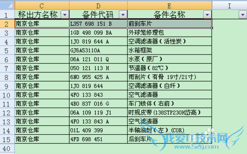 EXCEL如何快速选择单元格